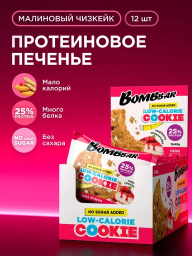 BOMBBAR Печенье неглазированное Малиновый чизкейк 40 г