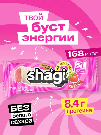 Protein Rex Shagi Protein Bar 40 гр клубника 