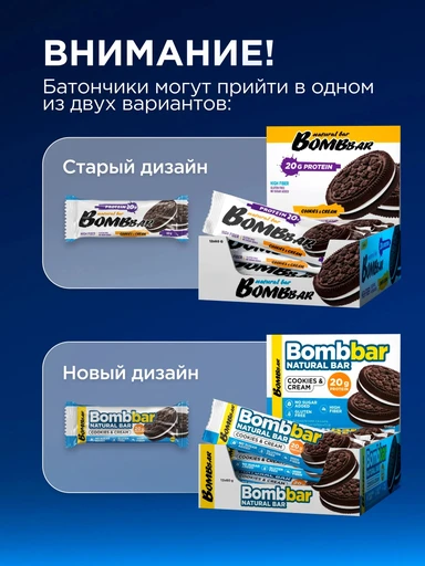 BOMBBAR Батончик неглазированный Печенье-крем 60 г 