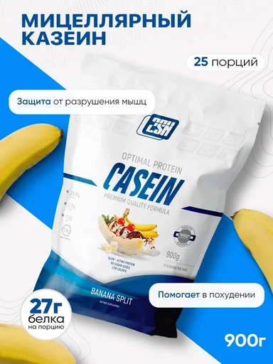 2SN Casein Protein 900g (Банановый сплит)