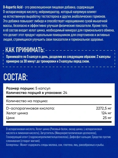 Quamtrax - DAA D-Aspartic acid 120 caps 