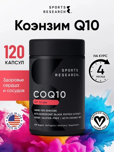 SPORTS RESEARCH CoQ10 100 мг 120 капс