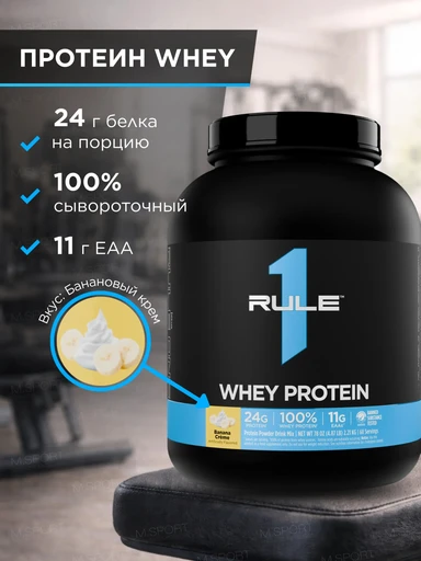 Rule One Whey Protein 2210 гр Банановый крем 