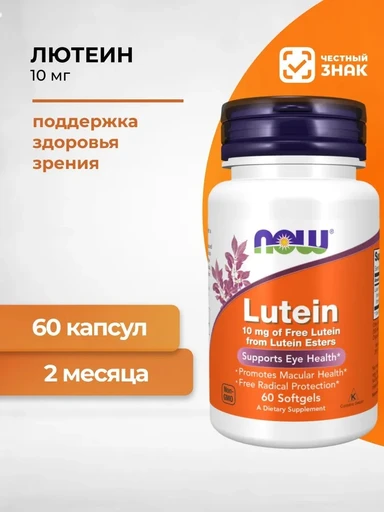 NOW Lutein From Esters 10 mg  60 softgels