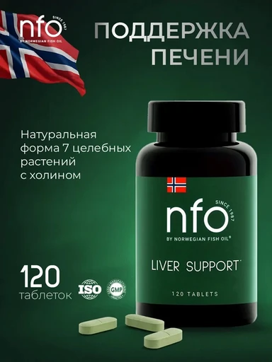 NFO Liver Support / NFO Поддержка печени