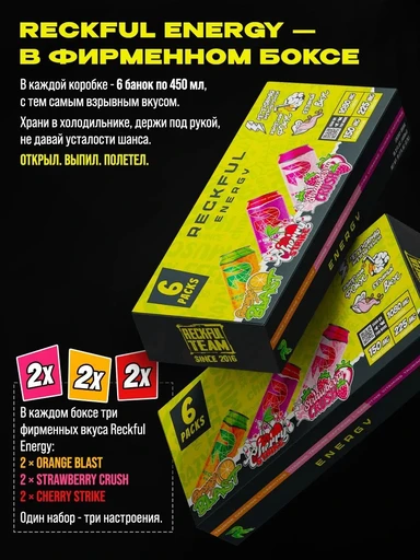 Reckful ® Energy Drink 450ml (Strawberry Crush) 