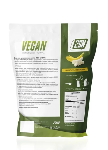 2SN Vegan Protein 900г - банан 