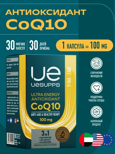 UeSUPPS CoQ10 100 мг Ultra Energy Antioxidant 30 мяг капс