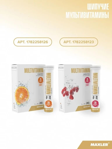 Maxler DMAE 250 100 таб 