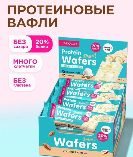 CHIKALAB Батончик глазированный вафельный со вкусом "Кокосово-миндальный десерт" 40 г