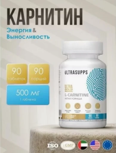ULTRASUPPS Ultra Gold L-Carnitine 90 таб