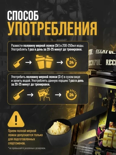 Reckful  Gold 30 serv NEW DESIGN 180 гр - Rocket Pop 