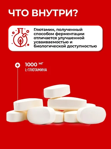 JARROW FORMULAS L-Glutamine 1000 мг 100 таб 