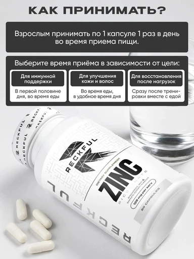Reckful ® Zinc picolinate 60 caps 