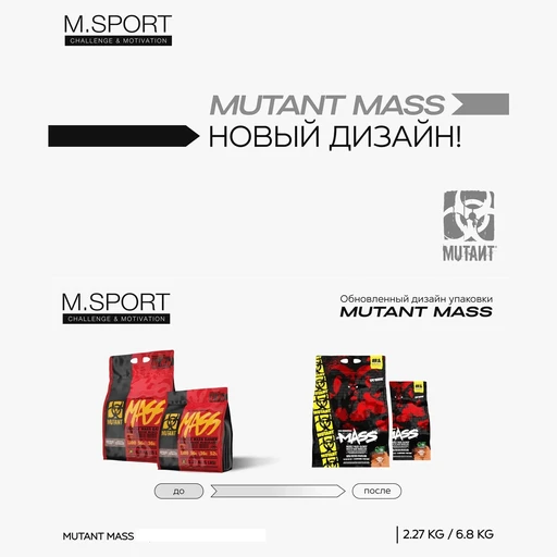 MUTANT Mass 2270 г - клубника-банан 