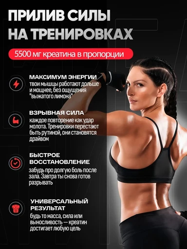 Red Star Labs Creatine monohydrate 300 г 