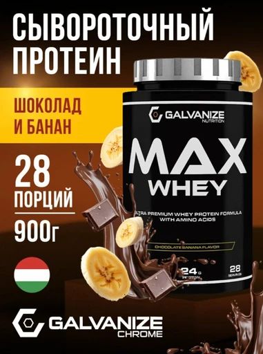 GALVANIZE Max Whey 900 г - шоколад-банан