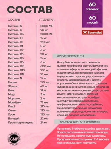 Red Star Labs DAME’s 60 таб 
