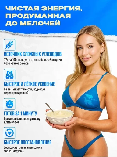 Reckful ® каша Cream of Rice 900g 30 serv (Шоколадная) 