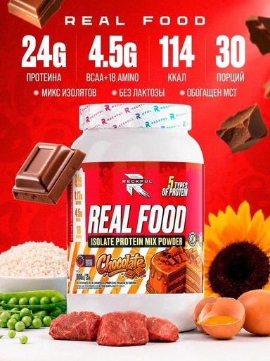 RECKFUL Real Food Protein isolate-mix NO lactose 900г - шоколад
