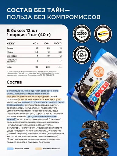 BOMBBAR Печенье неглазированное Печенье-крем 40 г 