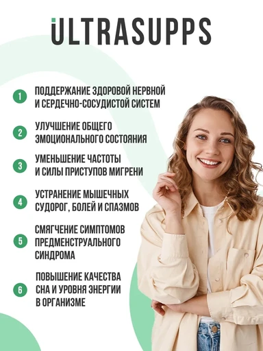 Ultrasupps Magnesium Citrate 60 софтгель 