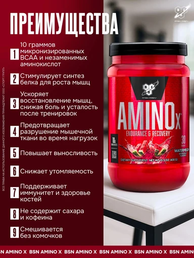 BSN AMINOx 1015 г - ежевика 