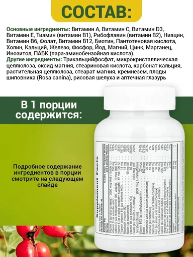 Nature's Plus ULTRA PRENATAL 90 таблеток 