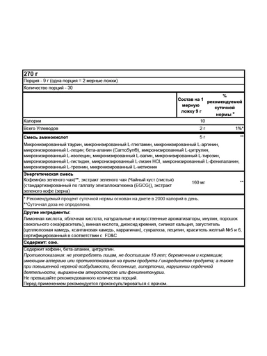 Optimum Nutrition Amino Energy 270 г - фруктовый 