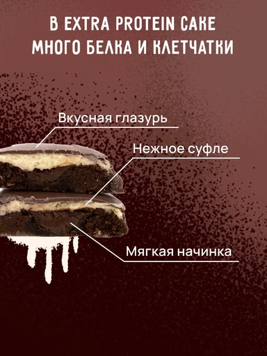 FitKit Cake Extra  50 гр - шоколадный фондан 