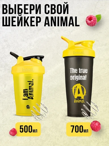 Энимал / шейкер Энимал 500 мл 