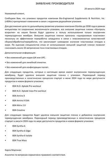 BSN AMINOx 435 г - виноград 