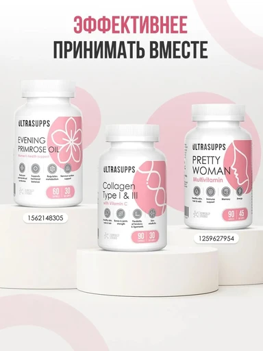 ULTRASUPPS Collagen Type I & III 90 капс 