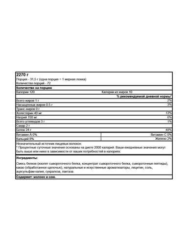 OPTIMUM NUTRITION 100% Whey Gold Standard 2270 гр - роки роад 
