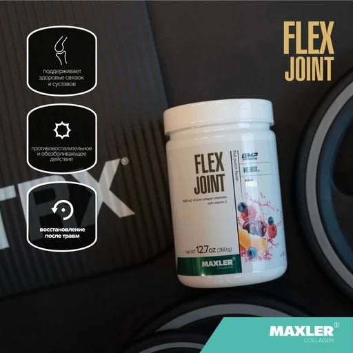 Maxler Flex Joint 360 г - цитрус 