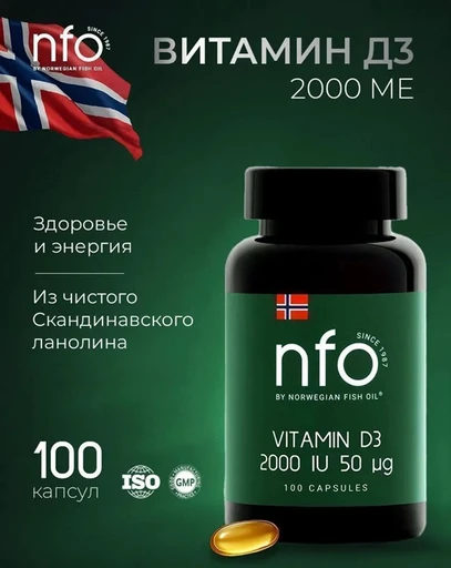 NFO Vitamine D3 2000 IU/ НФО Витамин Д3 2000 МЕ