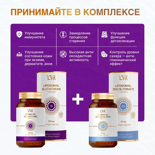 L'Vit Liposomal Glutathione, 60 капсул 