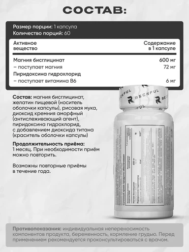 Reckful ® Magnesium Glycinate 60 caps 