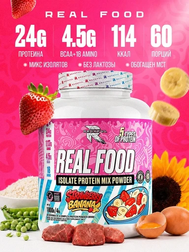 RECKFUL Real Food Protein isolate-mix NO lactose 1800г - клубника-банан