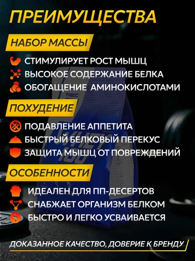 TREC NUTRITION Whey 100 2275 г - печенье 