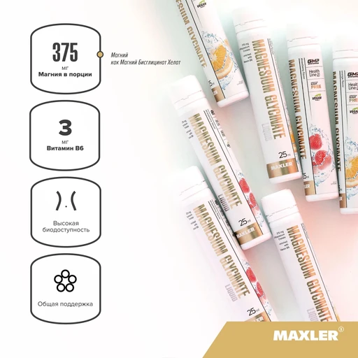 Maxler Magnesium Glycinate Liquid 25 мл - апельсин 
