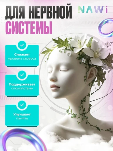 NAWI Magnesium Glycinate + B6 600mg 120 caps 