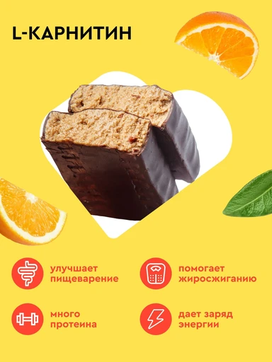 Protein Rex 25%  L-carnitine 40 г - апельсин 