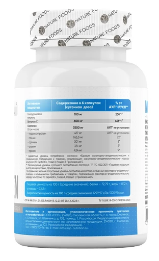 Nature Foods Marine Collagen+hyaluronic acid+Vitamin C 120 капс 