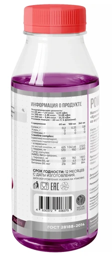 Nature Foods Power Drink Напиток безалкогольный негазированный Creatine complex 240ml (Вишня) 