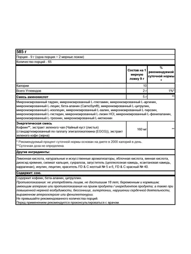 OPTIMUM NUTRITION Amino Energy 585 гр - апельсин 