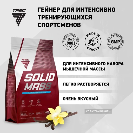 Trec Nutrition Solid Mass 1000 г (пакет) - ваниль 