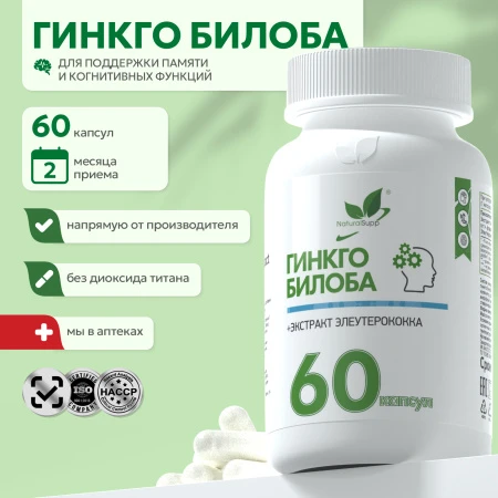 Natural Supp Экстракт гинкго билоба + Экстракт элеутерококка 60 капс.