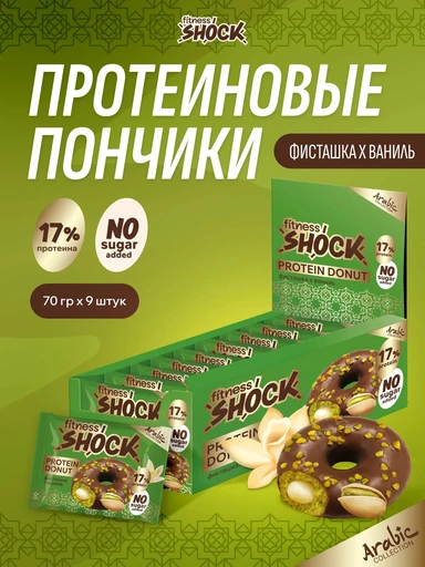 Протеиновый пончик FitnesSHOCK «Донат с фисташкой», 70гр