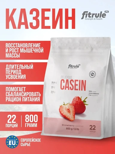 Fitrule Casein 800g (Квадропак) (Малина)